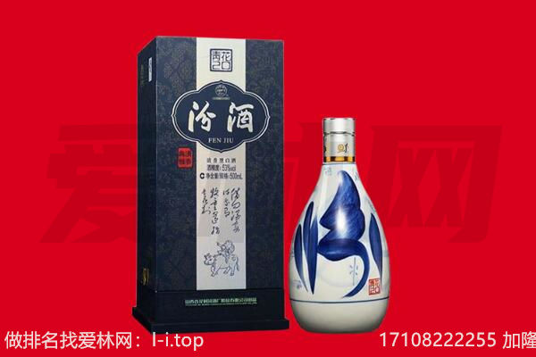 甘孜州泸定回收汾酒.jpg