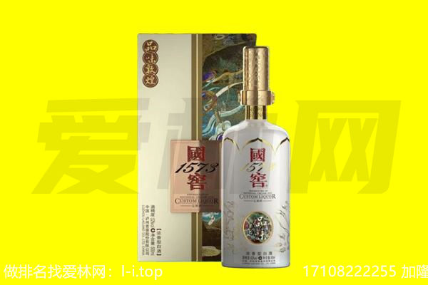 甘孜州泸定回收国窖1573