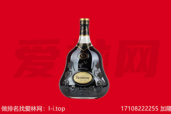 甘孜州泸定回收轩尼诗
