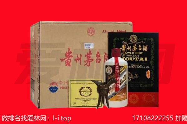 甘孜州泸定回收陈年茅台酒