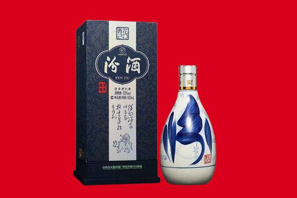 甘孜州泸定回收汾酒